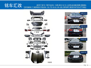 车身包围套件 - 适用于宝马7系 F02(09-15款)改G12(19-22款)运动版包围(切割版)